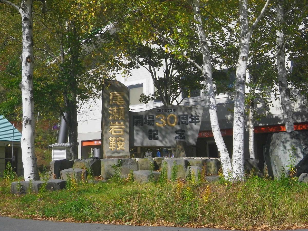 Hotel Misawa Katashina Exteriör bild