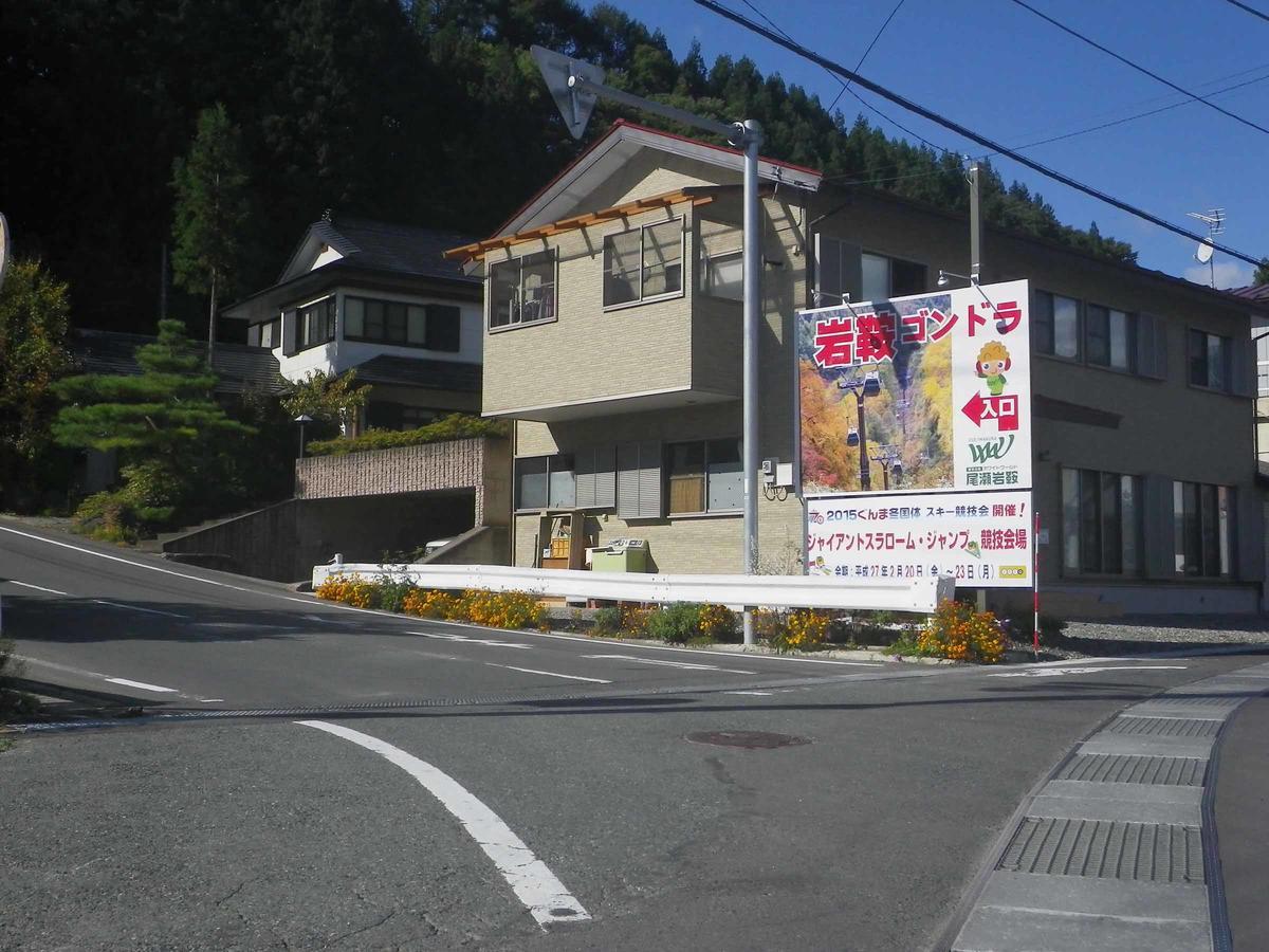 Hotel Misawa Katashina Exteriör bild